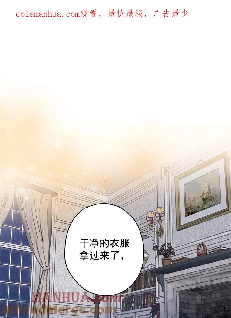 恶女保命计划 - 103.阻止 - 第1张图