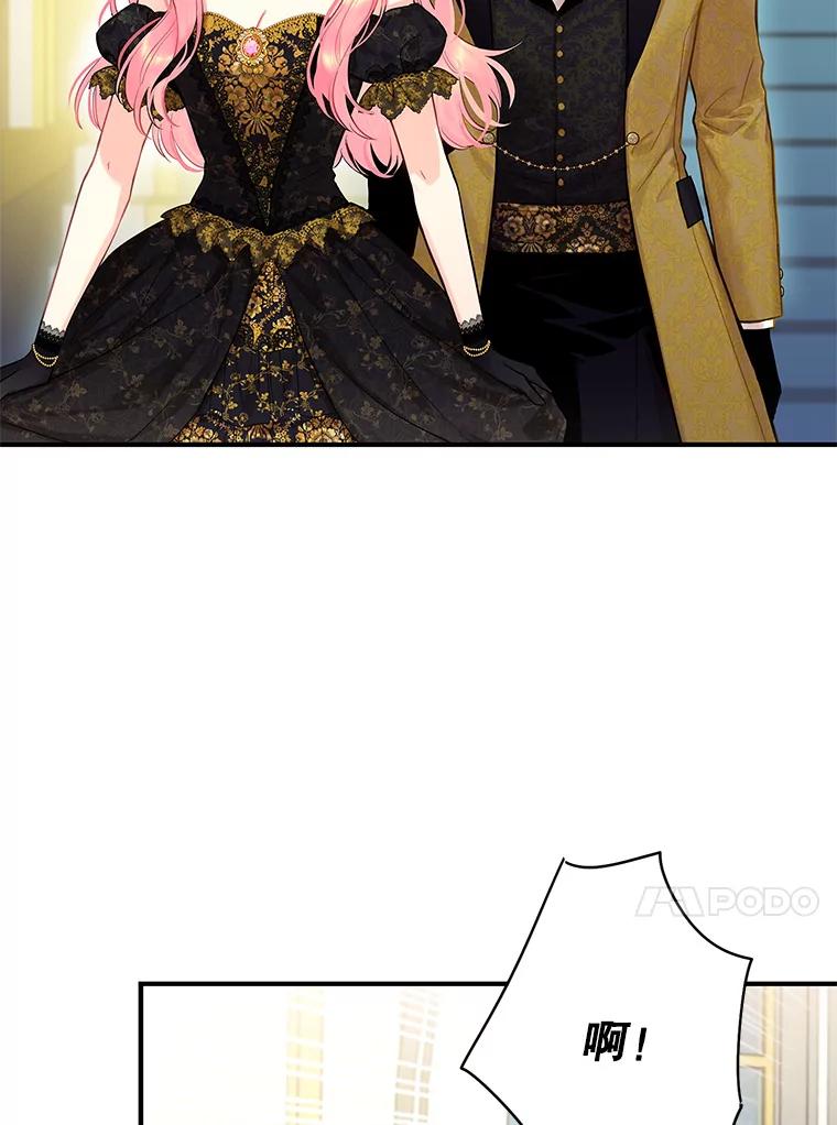 恶女保命计划 - 103.阻止 - 第47张图