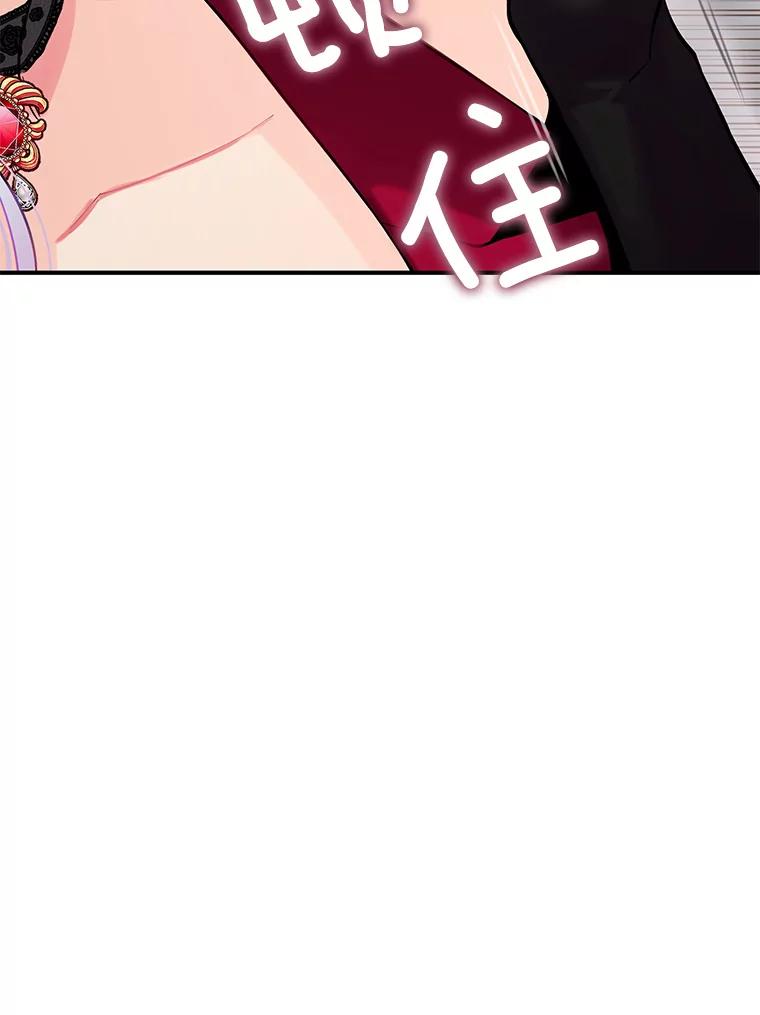 恶女保命计划 - 103.阻止 - 第35张图