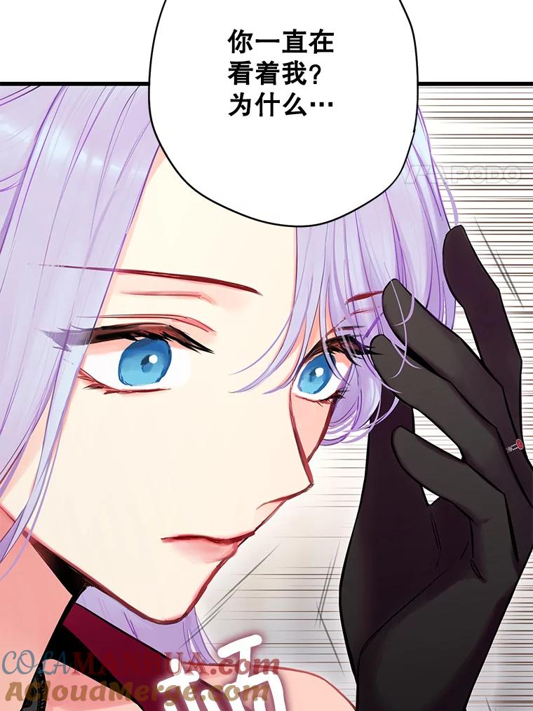 恶女保命计划 - 103.阻止 - 第34张图