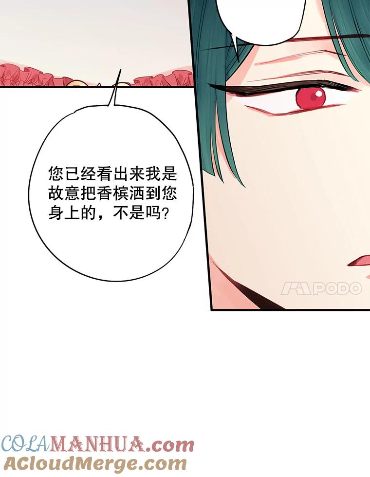 恶女保命计划 - 103.阻止 - 第7张图