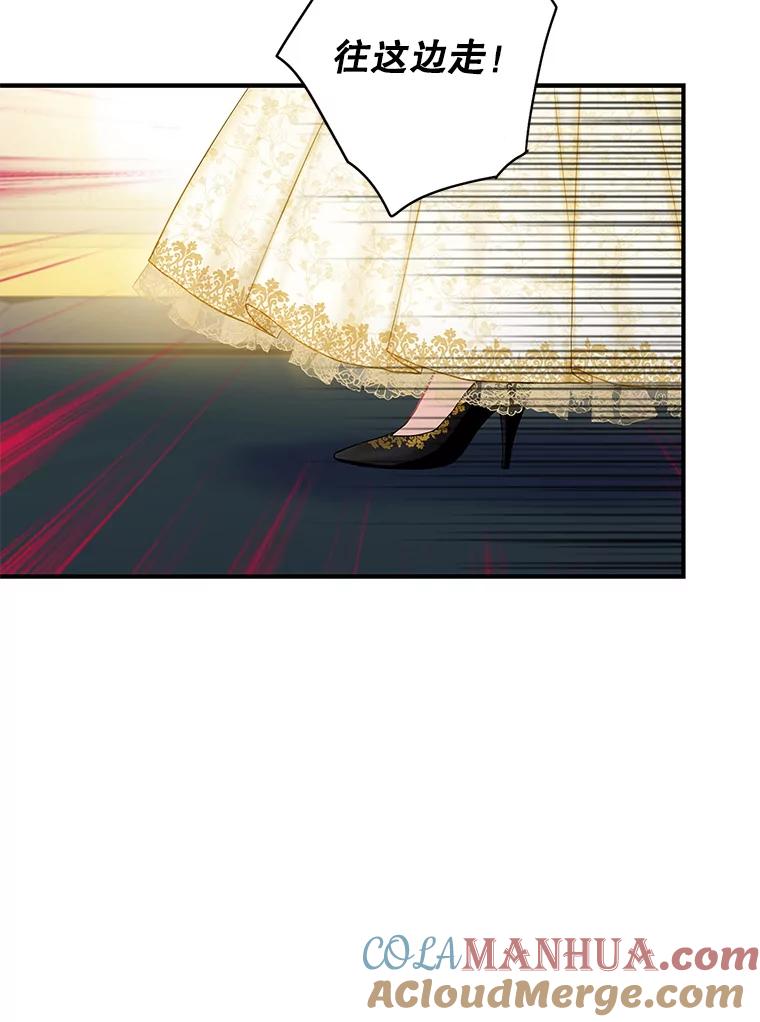 恶女保命计划 - 103.阻止 - 第49张图