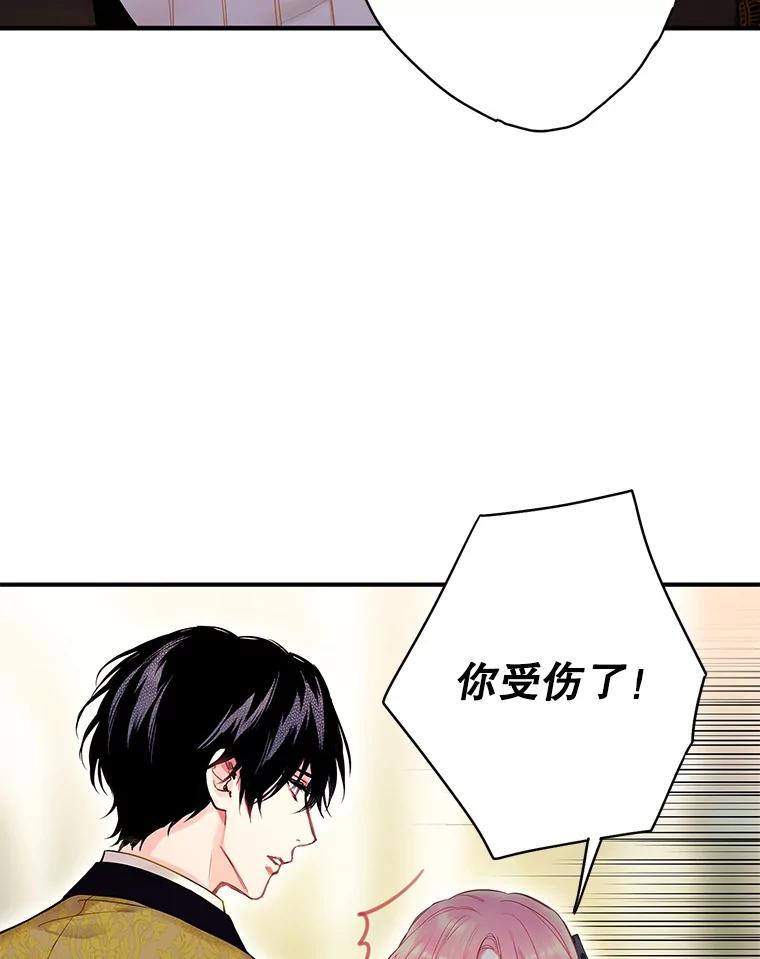 恶女保命计划 - 103.阻止 - 第69张图