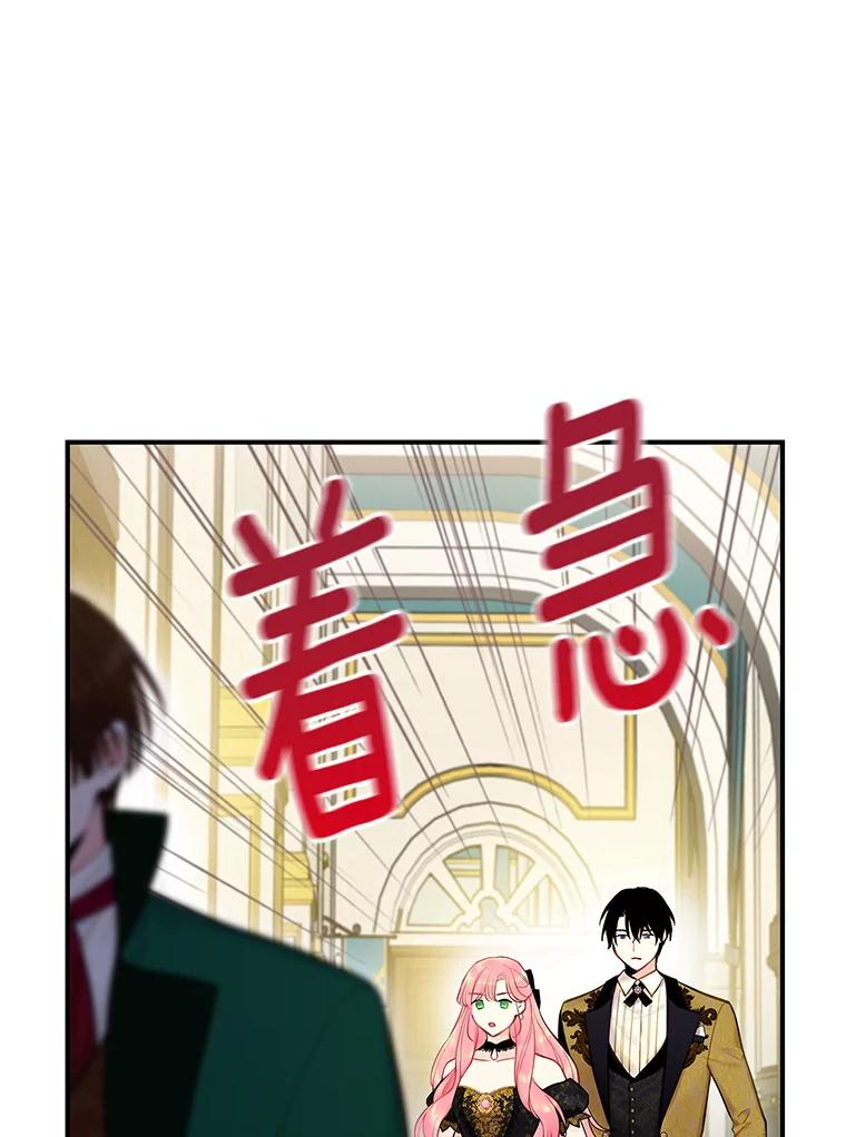 恶女保命计划 - 103.阻止 - 第50张图