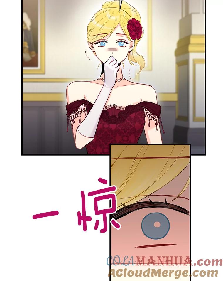 恶女保命计划 - 103.阻止 - 第73张图