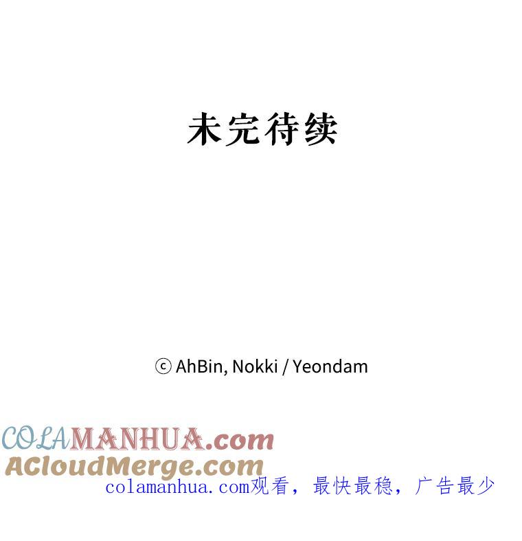 恶女保命计划 - 103.阻止 - 第85张图