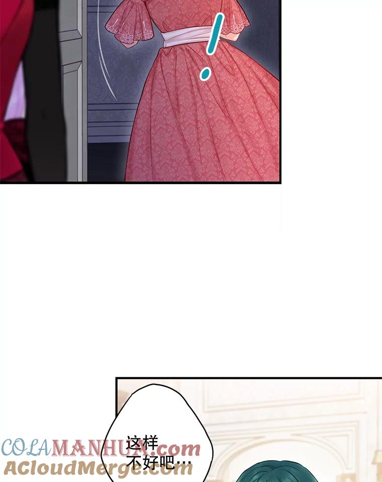 恶女保命计划 - 103.阻止 - 第25张图