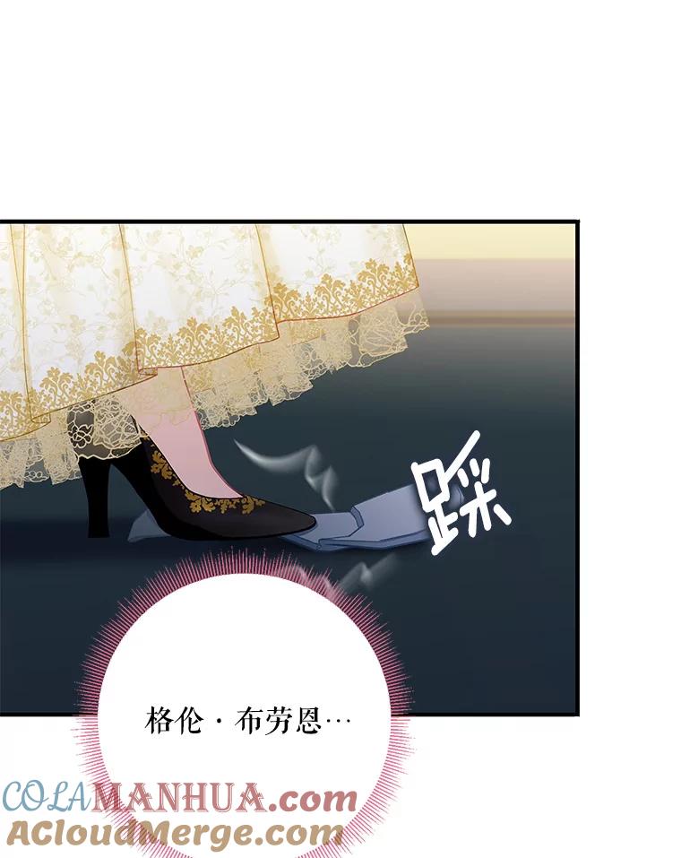 恶女保命计划 - 103.阻止 - 第82张图