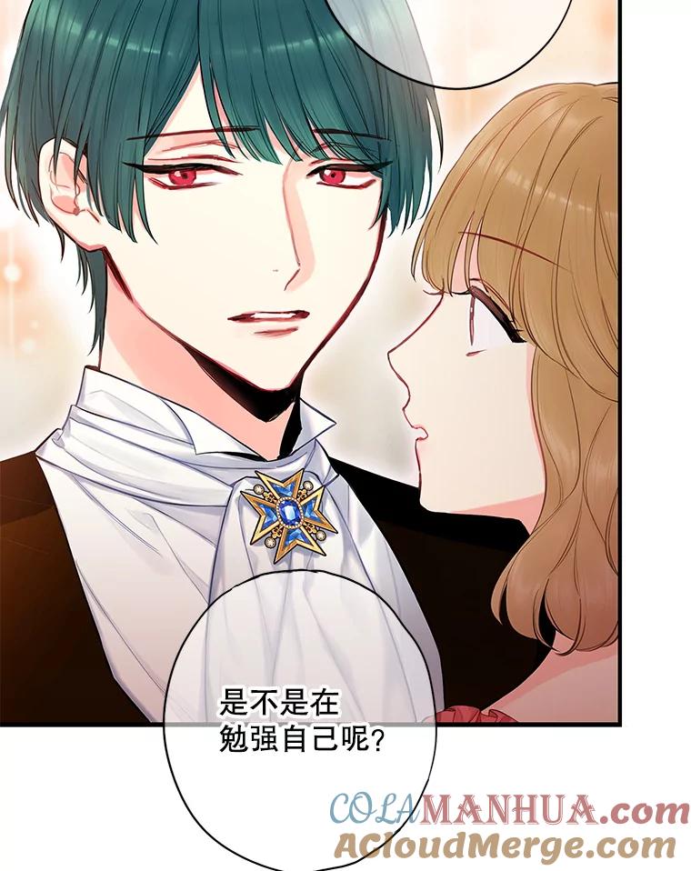 恶女保命计划 - 103.阻止 - 第22张图