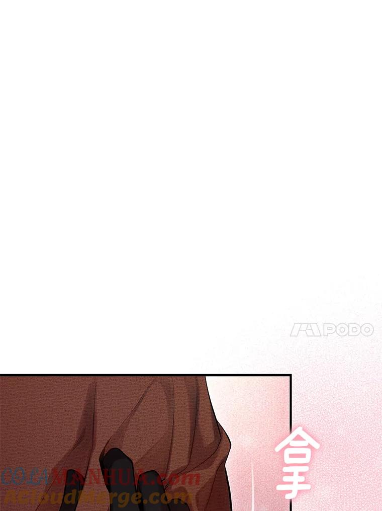 恶女保命计划 - 103.阻止 - 第40张图