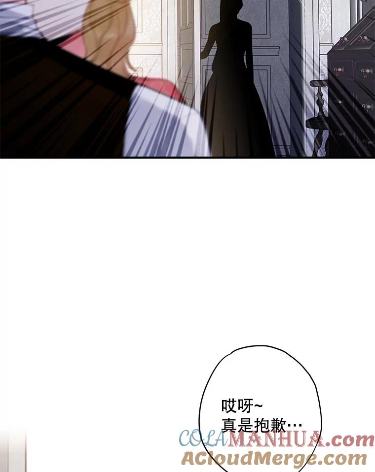 恶女保命计划 - 103.阻止 - 第19张图