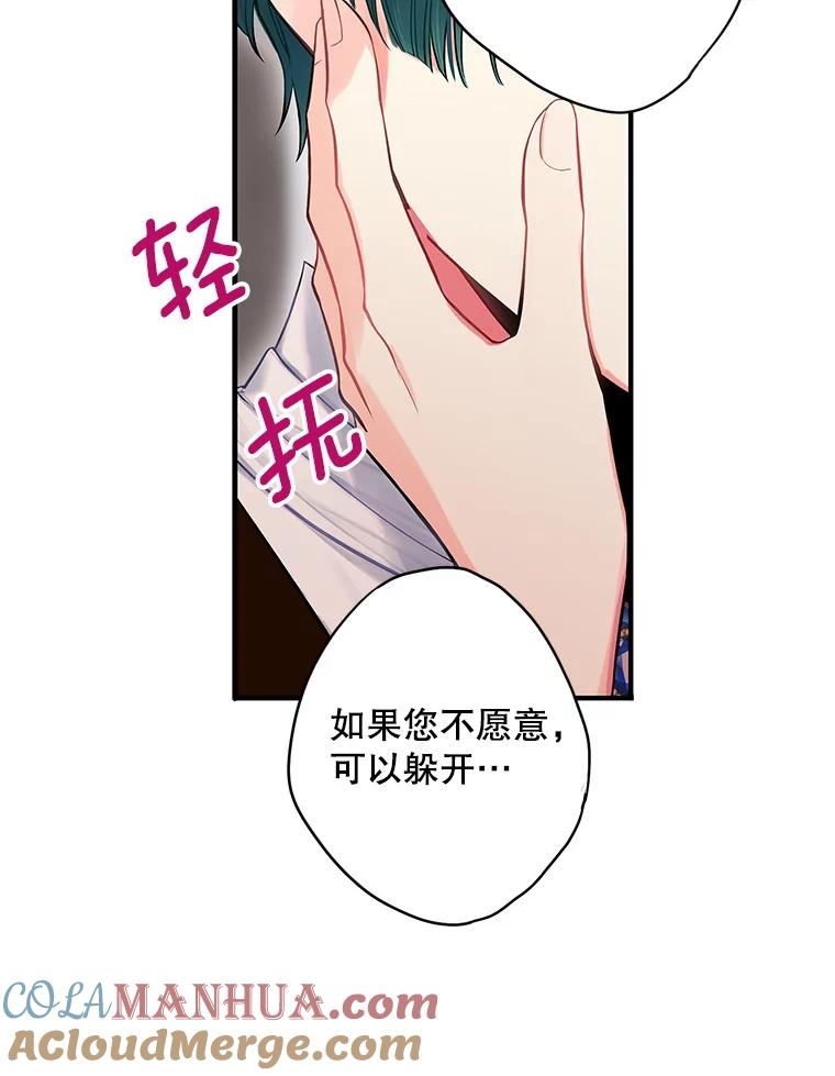 恶女保命计划 - 103.阻止 - 第13张图