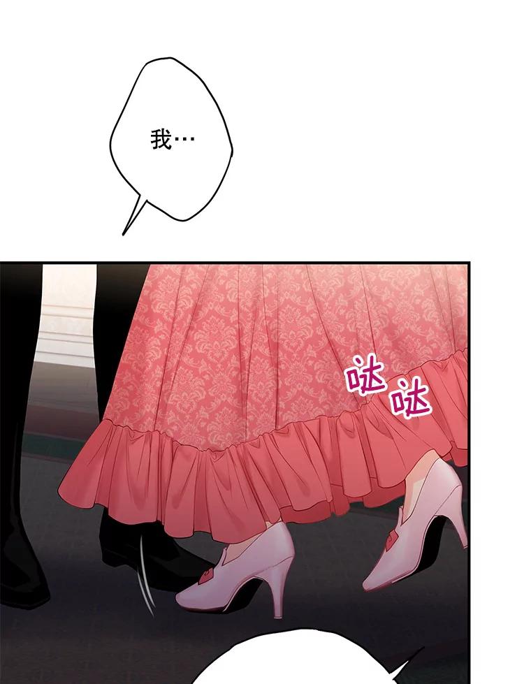 恶女保命计划 - 103.阻止 - 第8张图