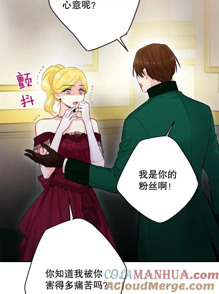 恶女保命计划 - 103.阻止 - 第52张图