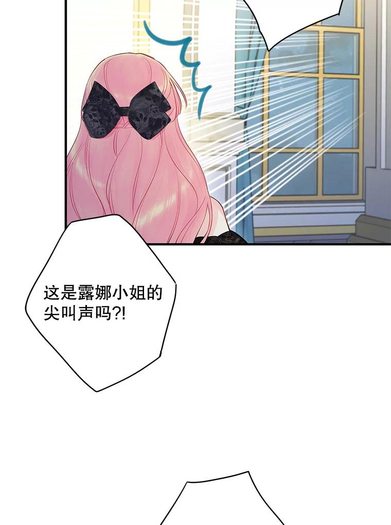 恶女保命计划 - 103.阻止 - 第48张图