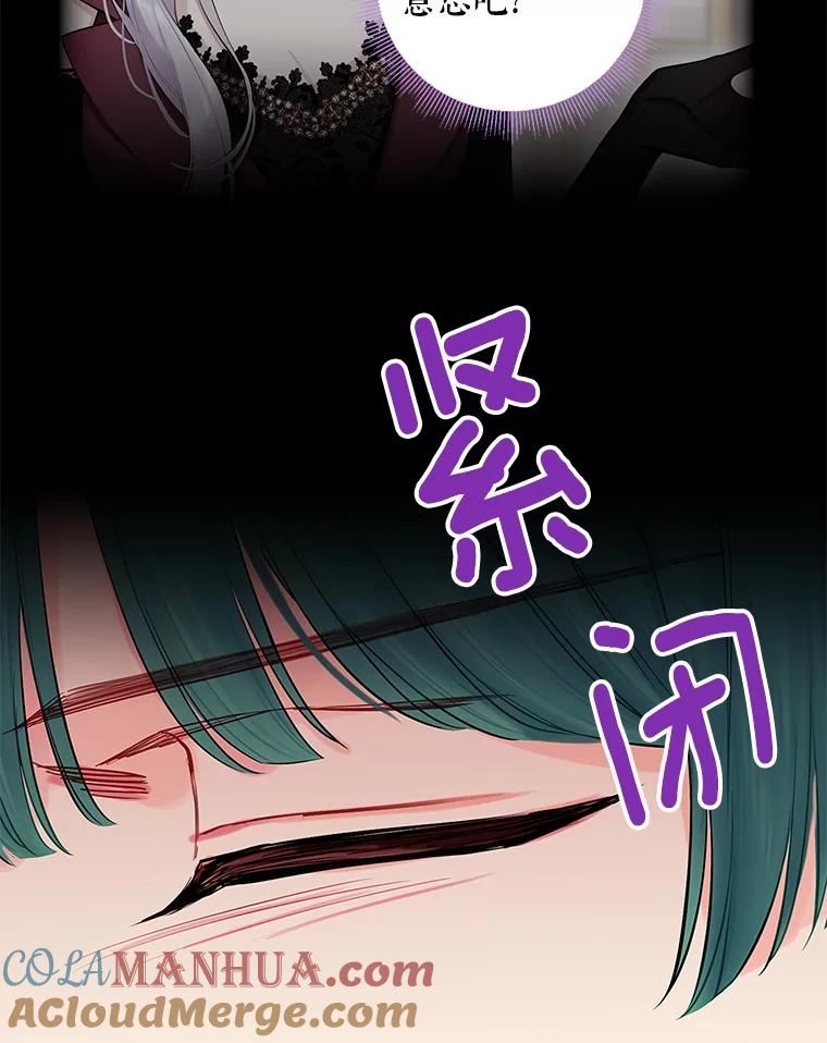 恶女保命计划 - 103.阻止 - 第16张图