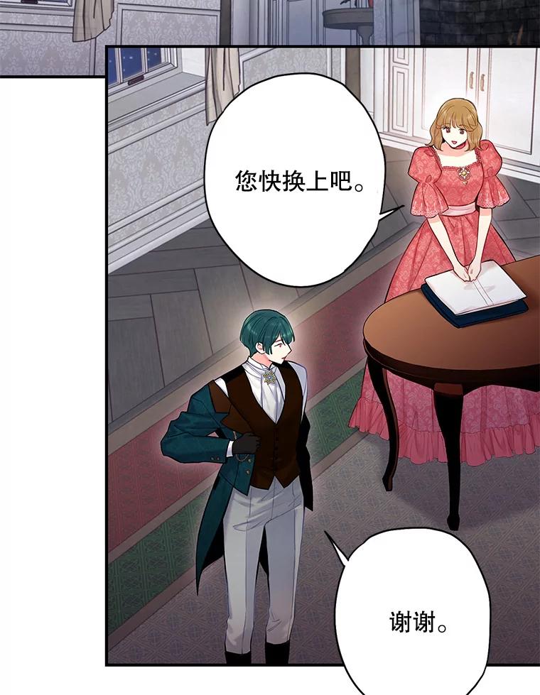 恶女保命计划 - 103.阻止 - 第2张图