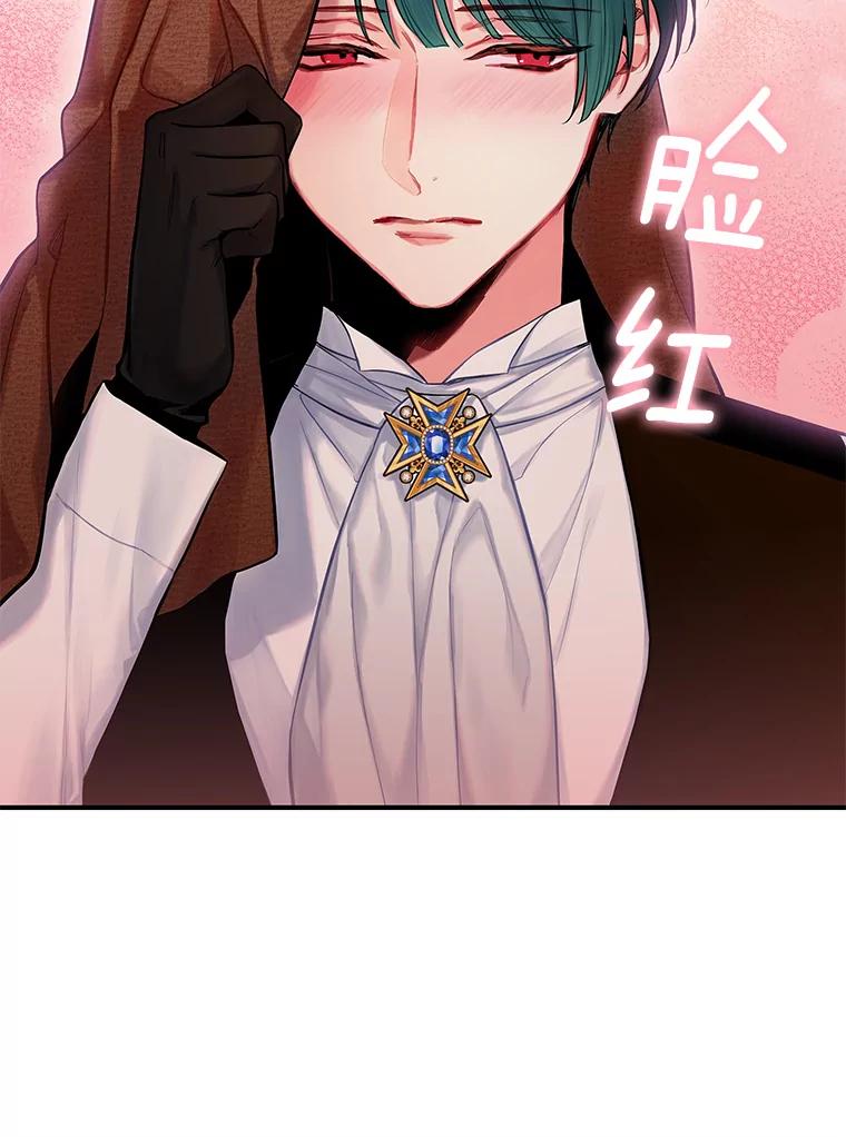 恶女保命计划 - 103.阻止 - 第42张图