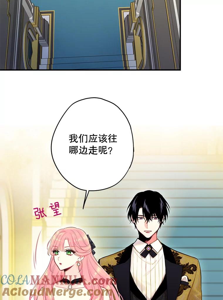 恶女保命计划 - 103.阻止 - 第46张图