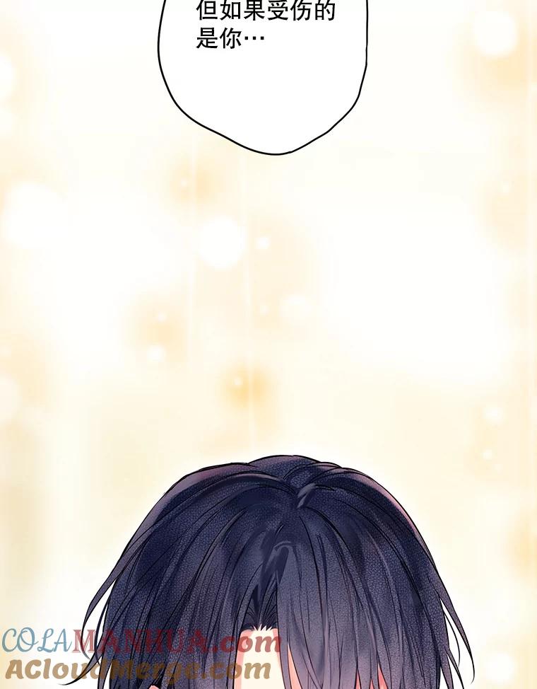 恶女保命计划 - 104.跟踪狂 - 第10张图