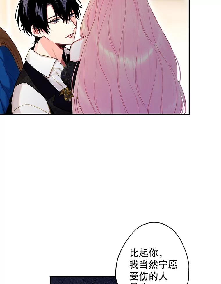 恶女保命计划 - 104.跟踪狂 - 第8张图