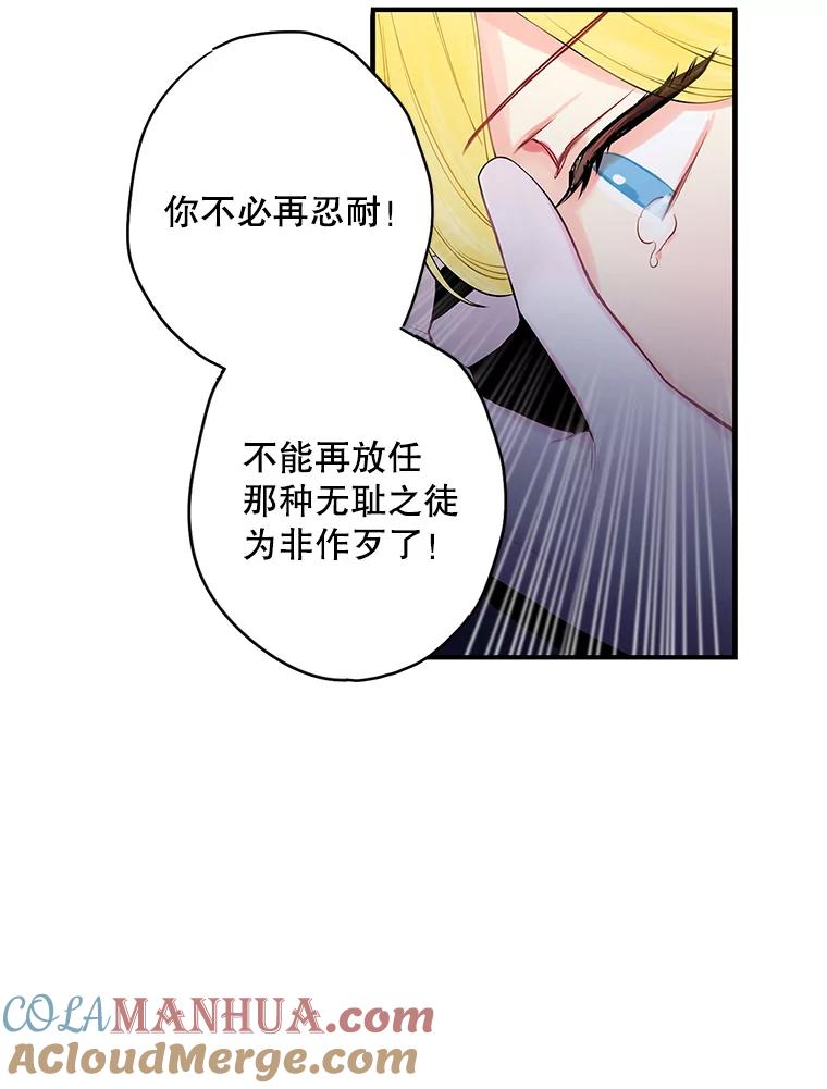 恶女保命计划 - 104.跟踪狂 - 第55张图