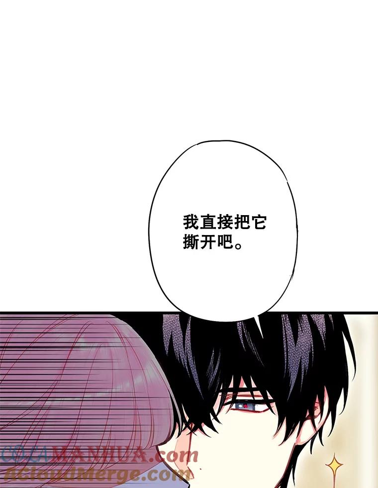 恶女保命计划 - 104.跟踪狂 - 第34张图