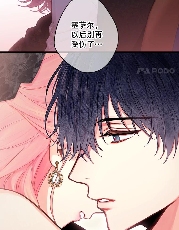 恶女保命计划 - 104.跟踪狂 - 第14张图