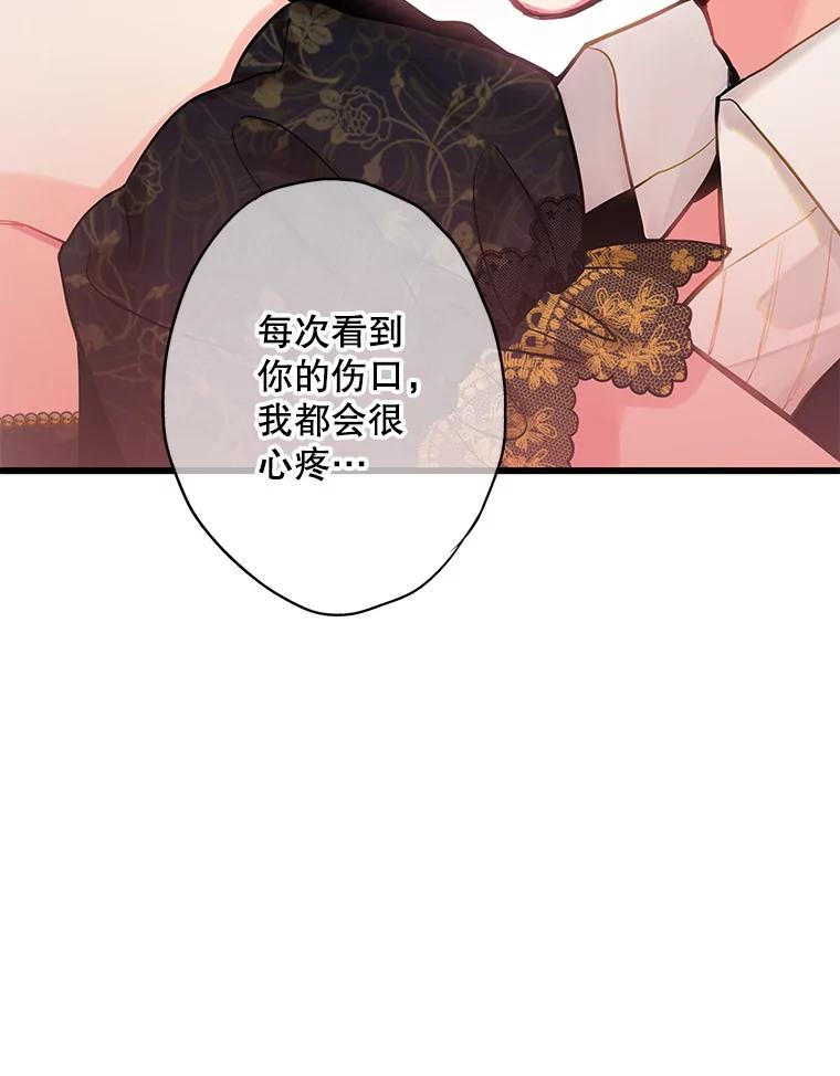 恶女保命计划 - 104.跟踪狂 - 第15张图