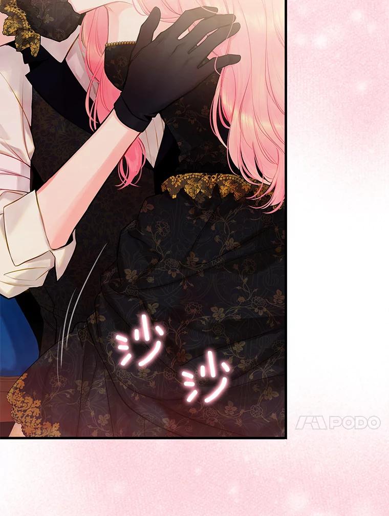 恶女保命计划 - 104.跟踪狂 - 第20张图