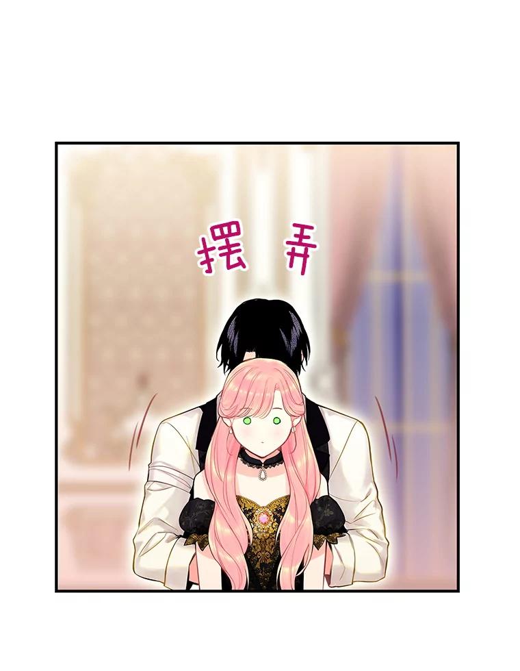 恶女保命计划 - 104.跟踪狂 - 第29张图