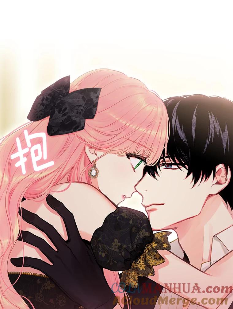 恶女保命计划 - 104.跟踪狂 - 第16张图