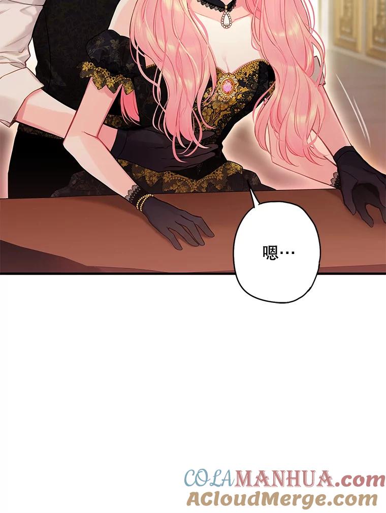 恶女保命计划 - 104.跟踪狂 - 第28张图