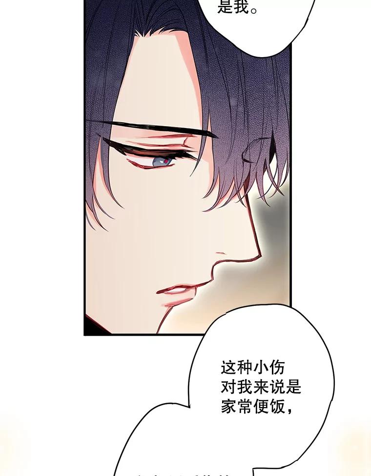 恶女保命计划 - 104.跟踪狂 - 第9张图