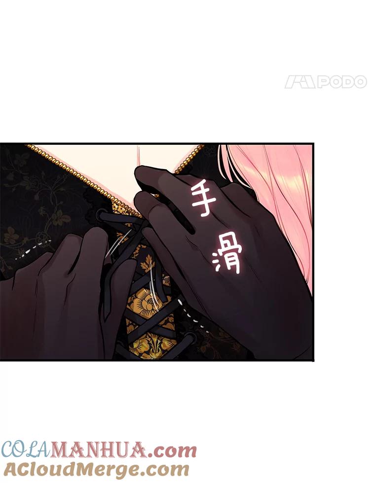 恶女保命计划 - 104.跟踪狂 - 第37张图