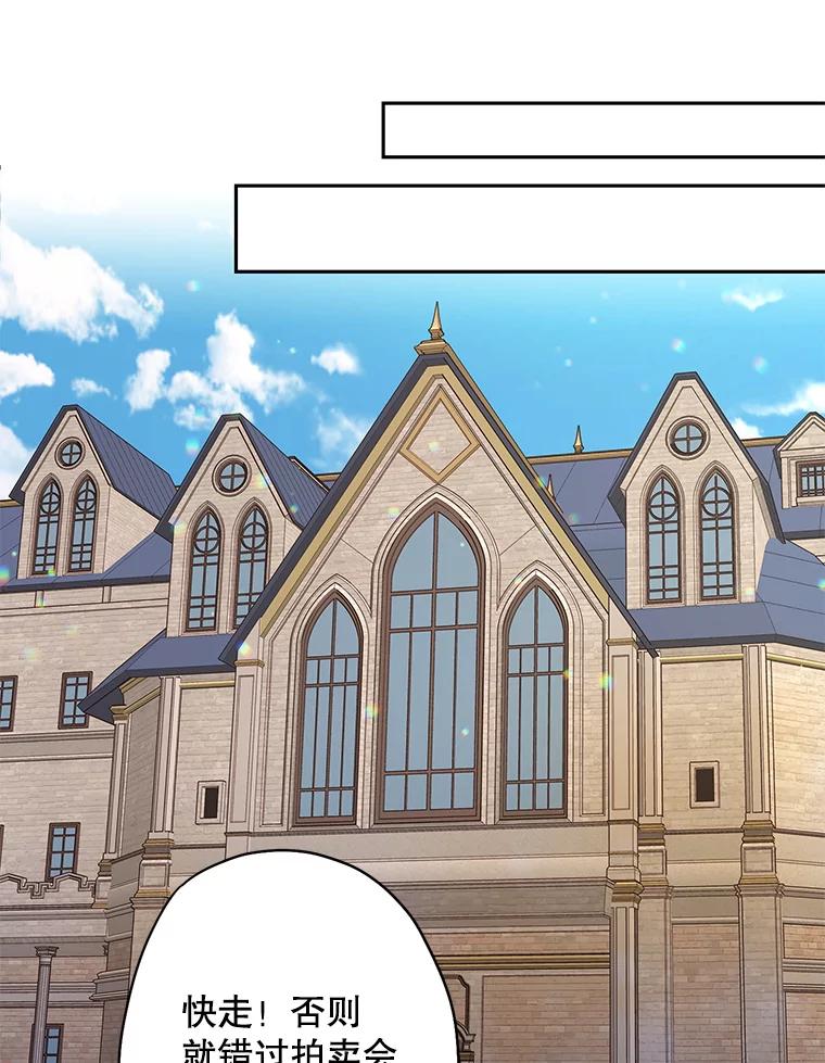 恶女保命计划 - 104.跟踪狂 - 第59张图