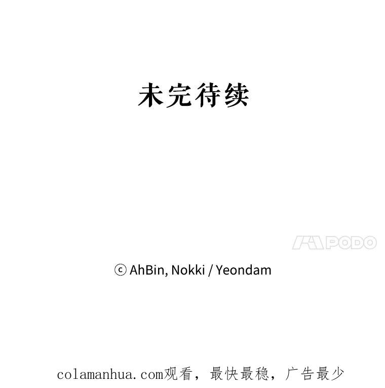 恶女保命计划 - 104.跟踪狂 - 第83张图