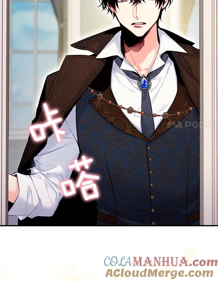 恶女保命计划 - 104.跟踪狂 - 第67张图