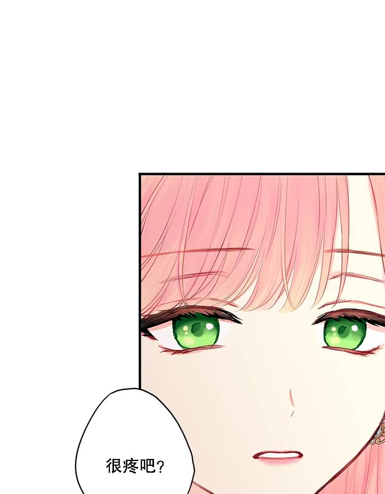 恶女保命计划 - 104.跟踪狂 - 第6张图