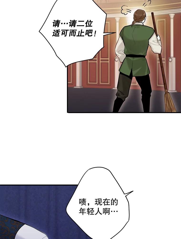 恶女保命计划 - 105.拍卖会 - 第32张图