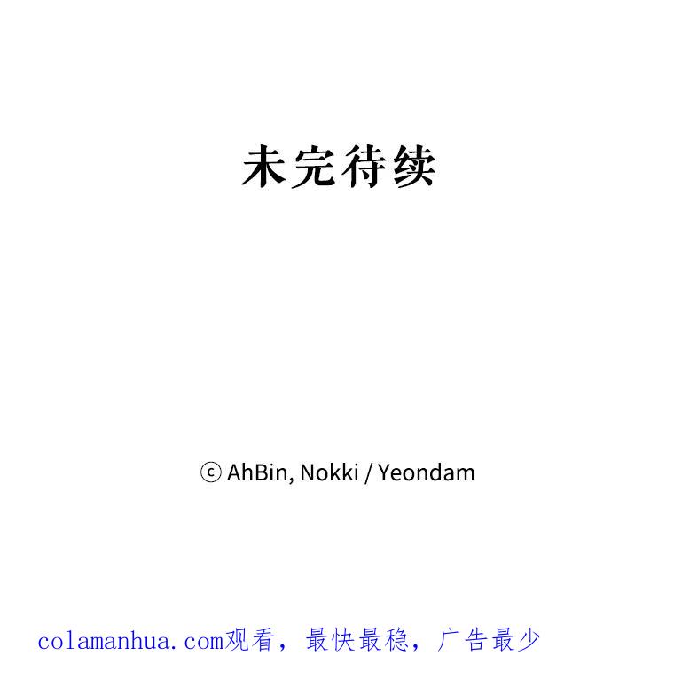 恶女保命计划 - 105.拍卖会 - 第84张图