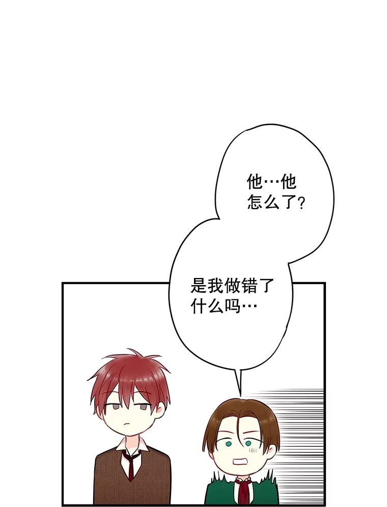 恶女保命计划 - 105.拍卖会 - 第75张图