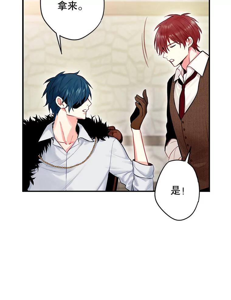 恶女保命计划 - 105.拍卖会 - 第65张图