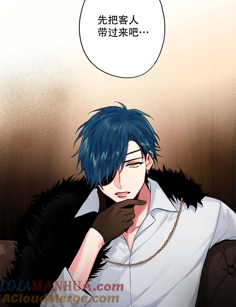 恶女保命计划 - 105.拍卖会 - 第58张图