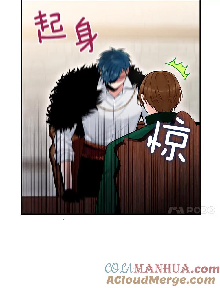 恶女保命计划 - 105.拍卖会 - 第73张图