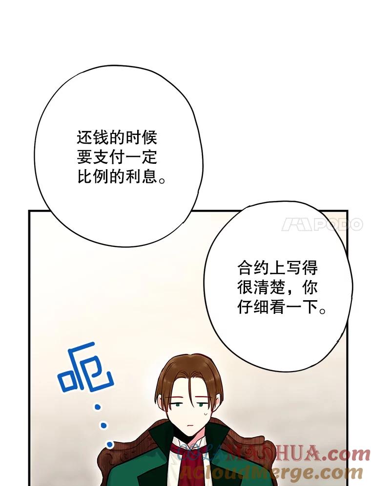 恶女保命计划 - 105.拍卖会 - 第70张图