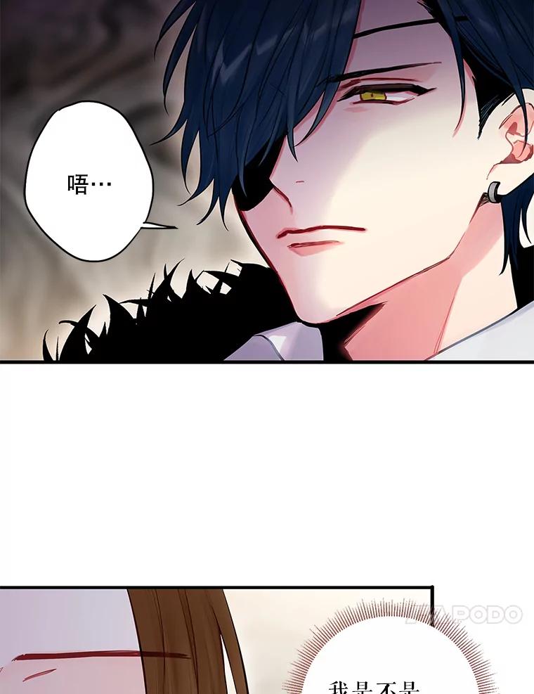 恶女保命计划 - 105.拍卖会 - 第63张图