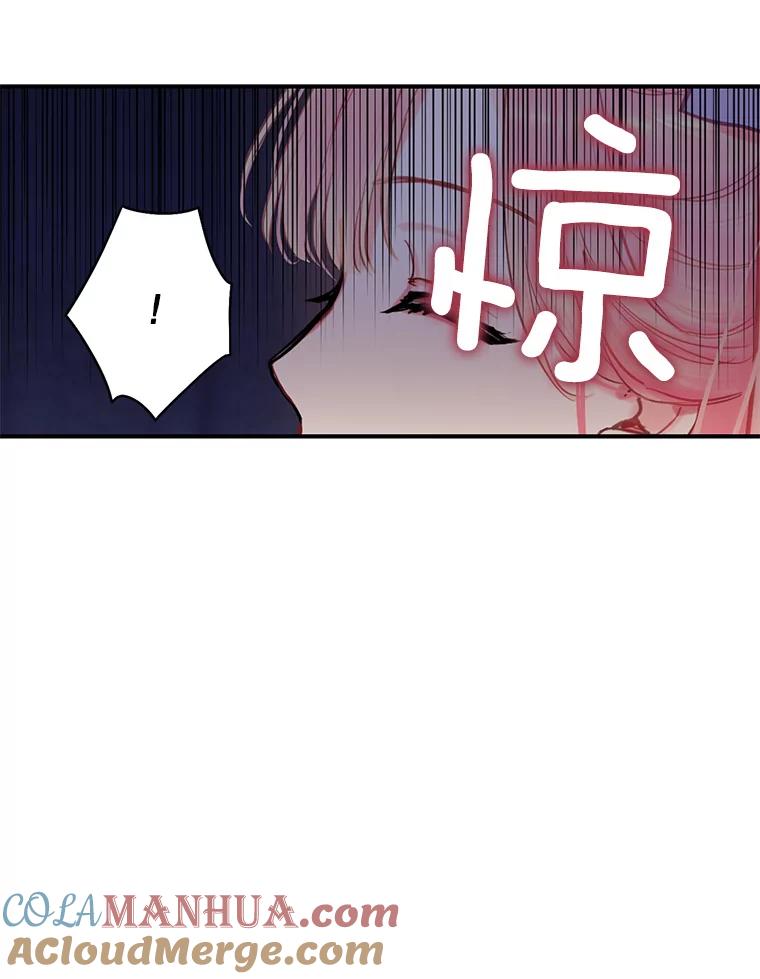 恶女保命计划 - 105.拍卖会 - 第25张图