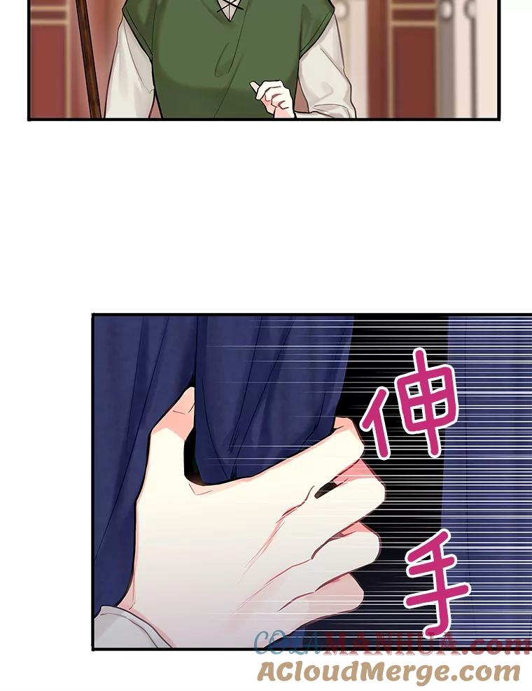 恶女保命计划 - 105.拍卖会 - 第28张图