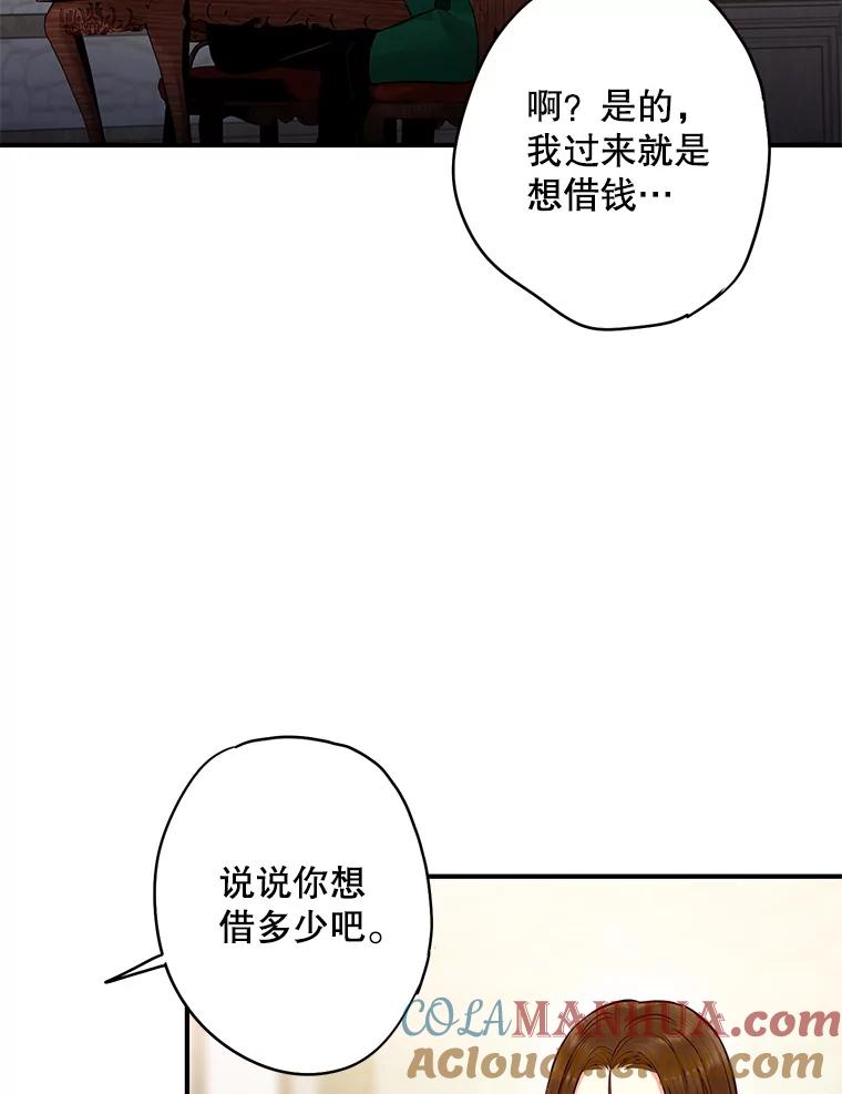 恶女保命计划 - 105.拍卖会 - 第61张图